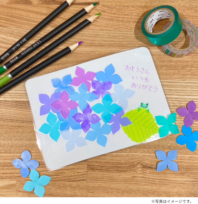 紫陽花のメッセージカードを作ろう