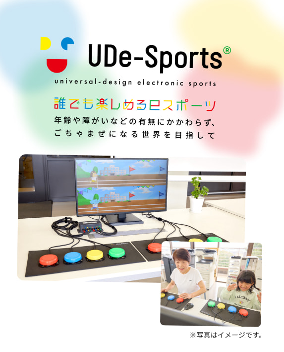 UDe-Sports